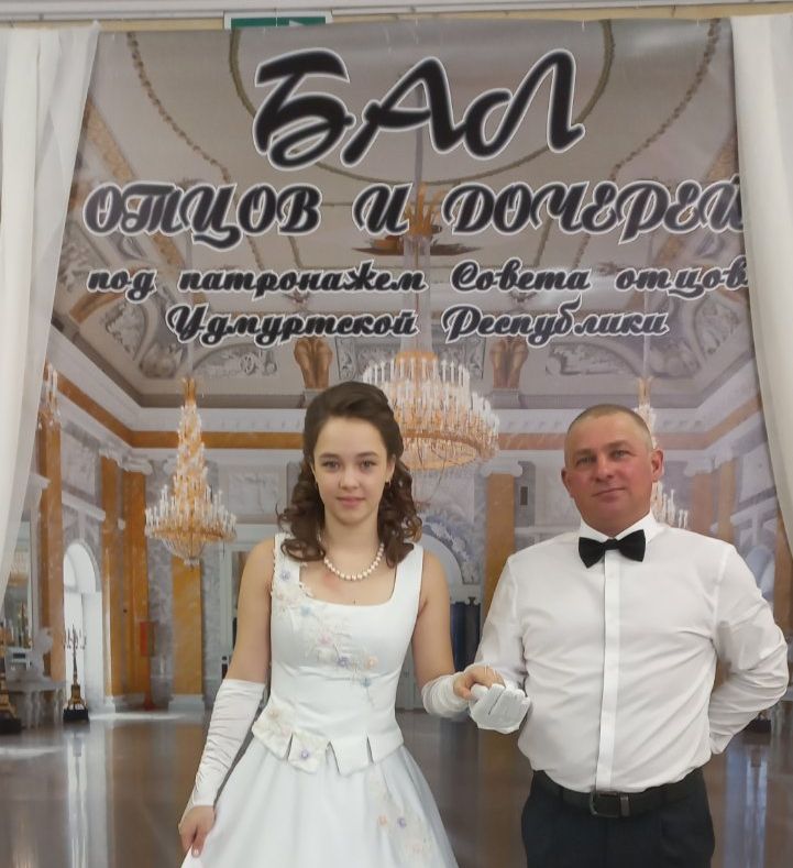 Полина и Алексей Викторович.