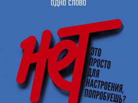 Внимание! Важная информация о здоровом образе жизни.