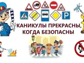 Внимание! Родители!.